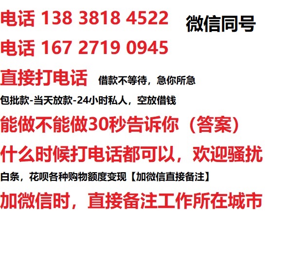 中山佛山借钱上门放款|中山佛山线下个人借贷周转|中山佛山私人放款联系方式